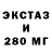 ЭКСТАЗИ XTC T Ch.