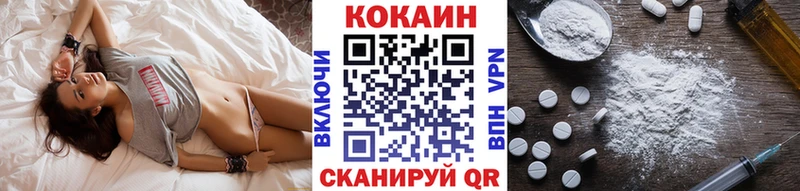 КОКАИН Fish Scale  Сосновый Бор 
