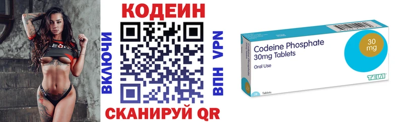 Codein напиток Lean (лин) Сосновый Бор