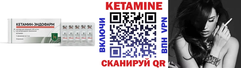 магазин    Сосновый Бор  КЕТАМИН VHQ 
