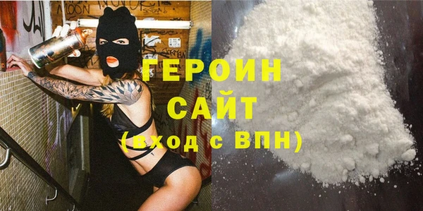 героин Пестово