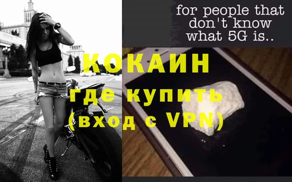 COCAINE Балабаново