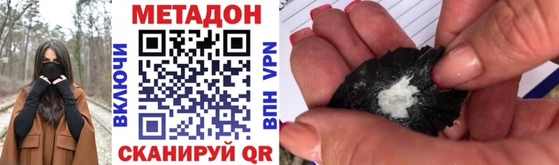 продажа наркотиков  МЕГА вход  Метадон methadone  Сосновый Бор 